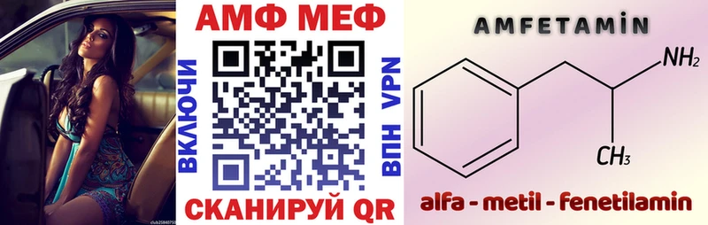 АМФ VHQ мега ССЫЛКА Отрадная