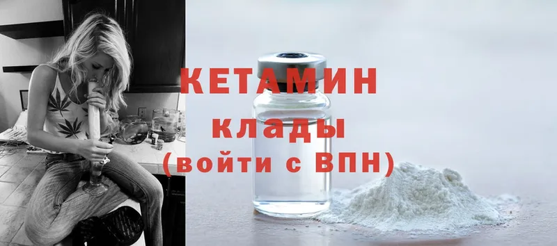 Кетамин ketamine  продажа наркотиков  Отрадная 