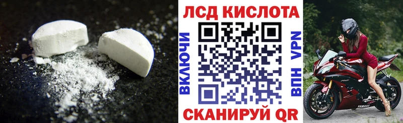 ЛСД экстази кислота  Отрадная 