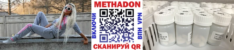 МЕТАДОН белоснежный  сколько стоит  МЕГА ССЫЛКА  Отрадная 